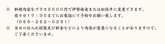 お食事