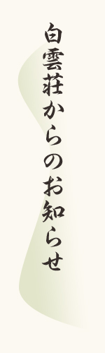 交通アクセス